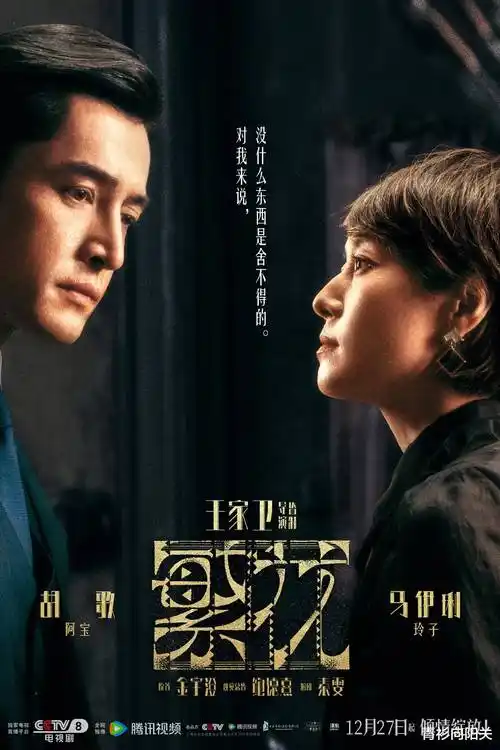 倾城之恋 特别篇
