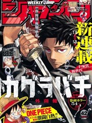 薇薇一笑很倾城 漫画版